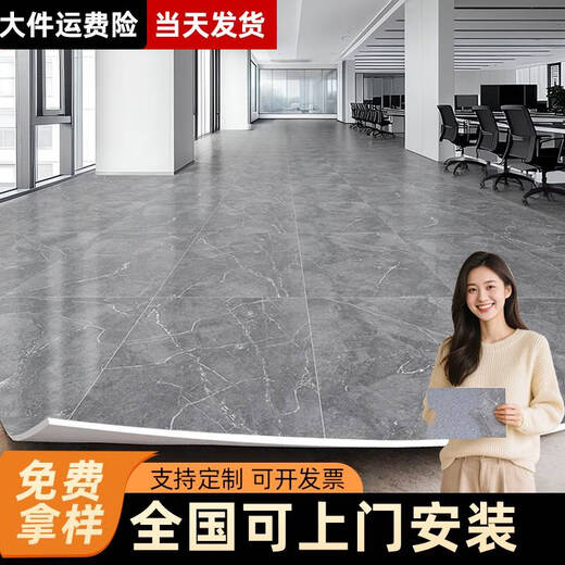 Hanoufei Commercial Hospital's special thickened wear-resistant plastic floor waterproof floor glue cement floor directly lays floor leather 5 16802--2.0mm super thick huge wear-resistant (one piece = 5