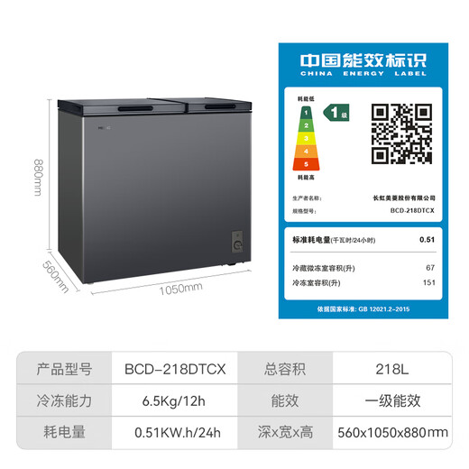 MeiLing Freezer 218 liters horizontal household commercial refrigeration and freezing two-door dual-temperature thin small freezer first-class energy efficiency top-opening double-door freshness large capacity small refrigerator freezer BCD-218DTCX Starry Sky Gray 218L