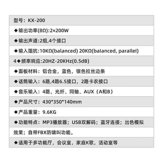 Weishu KX-200 professional card package amplifier supports Bluetooth FBX anti-howling multi-functional smart amplifier home theater 200W*2 high-power KTV audio amplifier