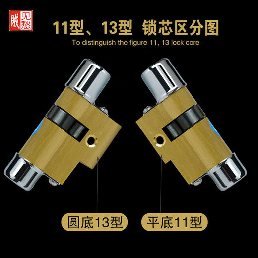 Yunmao Antift Door Lock Core D-Level Antift 11 Type 13 Type Core Core Old-Style Special Special Copper Multi-track Universal Type D Level 8 Track 11 Type 125 Déviation 4877 55 mm