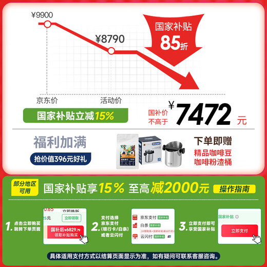 德龙（Delonghi）【国家补贴】咖啡机 冷萃半自动咖啡机 家用现磨意式研磨一体机 全自动打奶泡 银骑士 EC9865.M