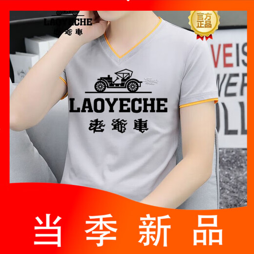 Classic Car (Laoyeche) Jugend reines Baumwoll V-Ausschnitt Halbärmelte T-Shirt für Sommer Herren neue Festkörper-Hühnchen-Herz-T-Collection T-Shirt hübsches weißes Qy691 M 90-100jin [Jin entspricht 0,5 kg]