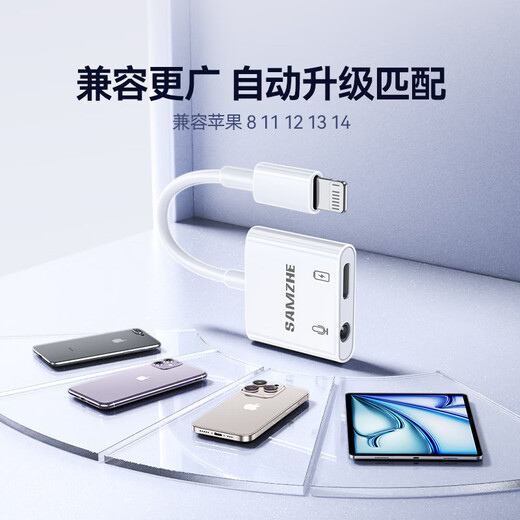 Shanze Lightning to Lightning+3.5mm headphone adapter Apple mobile phone two-in-one splitter adapter head charging call listening to karaoke LT35