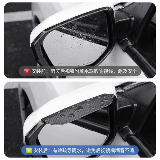 Volkswagen Lavida Bora Sutara Lingdu Jetta Magotan Tange Tiguan L rearview mirror rain-proof eyebrow reflector rain-proof Volkswagen snap-on rain eyebrow (1 pair)