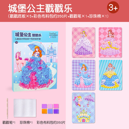 
Wu's Story Children's Toys Girls' Birthday Gifts for Girls 3-6 Years Old Like Princess Puzzle and Paint Quiet Book Handmade Diy Dress Up Three Princess Puzzle and Paint - 15 Combinations No Repeat Handmade Diy Material Pack Setting Sticker Toys