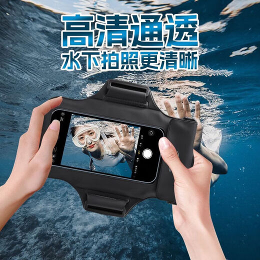 Zailu mobile phone waterproof bag with touch screen, swimming takeout rider, rainproof halter arm arm sponge waterproof arm sponge waterproof