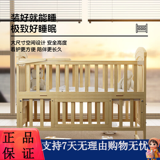 优乐博ULOP婴儿床实木无漆移动拼接床多功能摇篮摇摇床宝宝尿布台 床围五件套+尿布台+蚊帐+棕垫 哄睡觉神器婴儿用品