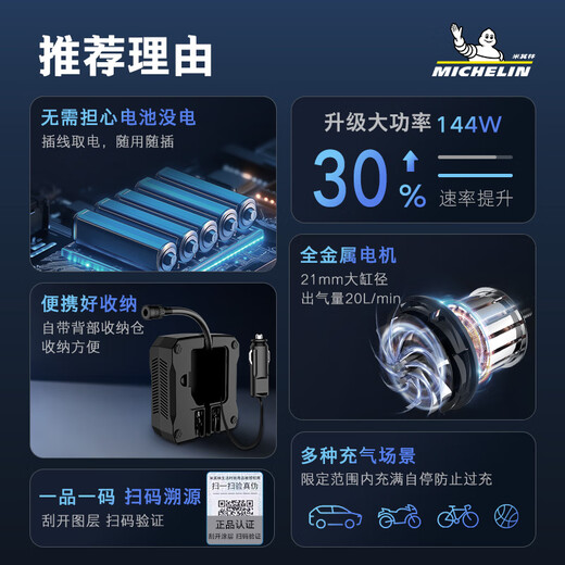 MICHELIN car air pump high power air pump car tire wired air pump tire pressure detection pump M2565
