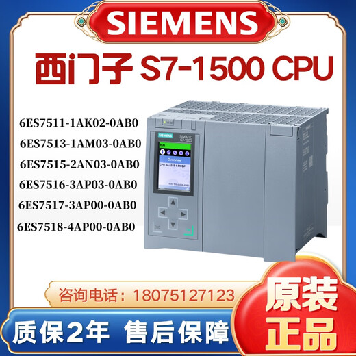 Siemens S7-1500CPU1518 1517 1516 1515 1513 1511-1 2 3 4 6ES7513-1AM03-0AB0