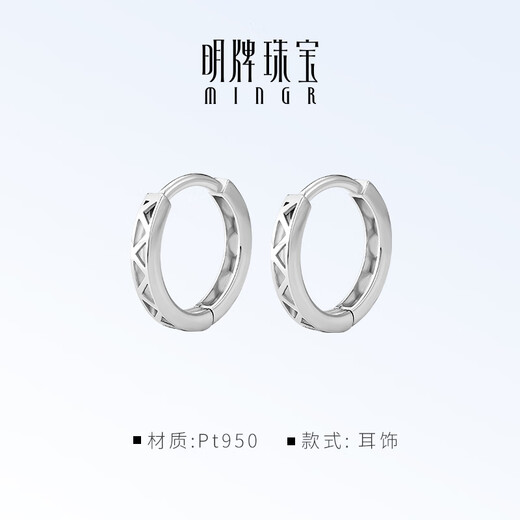 Ming brand jewelry platinum Pt950 platinum shadow prism earrings gift for women BFH0119 platinum earrings about 2.17 grams