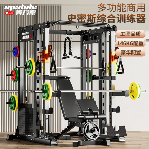 Meride comprehensive trainer gantry multi-functional strength training fitness equipment barbell bench press squat rack combination three