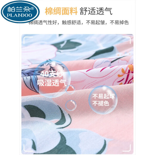 帕兰朵睡衣女款夏季上衣春秋款老人夏季加大码薄款棉绸高级感可外穿长袖 [2件单件上衣]5157+5155(40支面 XL建议80-105斤 均码