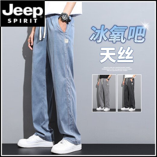 JEEP SPIRIT天丝牛仔裤男款2025新款夏季薄款潮牌直筒宽松冰丝阔腿休闲长裤子 1048灰色 升级版天丝夏款 M 建议90-115斤