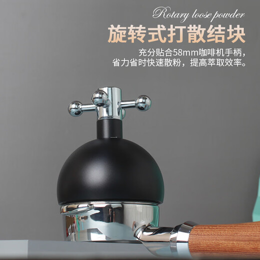 Rotating needle type powder dispenser to evenly disperse coffee powder agglomerates. Italian coffee handle powder dispenser 515358mm. Black 58mm rotating powder dispenser with cleaning brush bottom.