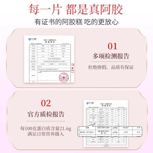Beijing Tongrentang Dong'e Ejiao Donkey Hide Gelatin Cake rebanadas con flores de durazno para nutrir el Qi y la sangre para que las mujeres nutren Qi y sangre para mejorar la deficiencia de sueño Tienda oficial de gelatina de la tienda de burro 12200G*1 Box Cake Donkey Gelatin Gelatin Cake Gelatin Cake