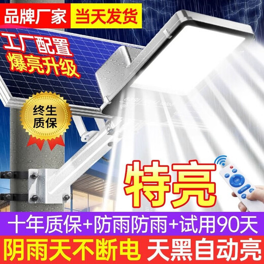 
Solar outdoor courtyard lights, home lighting, rural yard LED2024 new outdoor waterproof super bright street lights, bright project model 180000W15686LM