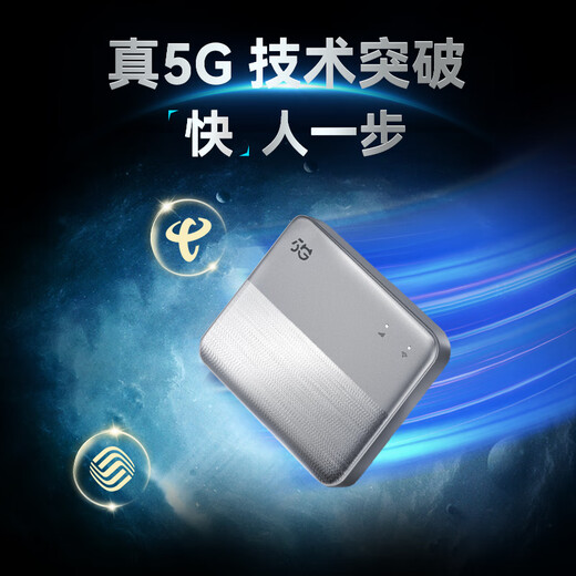 飞猫U20 5G随身wifi免插卡无线移动wifi全网通无线无限上网卡车载wifi流量移动路由器5g2025款 U20免插卡裸机+内置5G双网卡