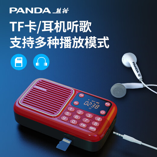 Panda (PANDA) radio for the elderly, new multi-functional rechargeable broadcast semiconductor for the elderly, portable plug-in card speaker, small storytelling machine, listening book and opera player S3, red standard, digital channel selection/rechargeable/plug-in card