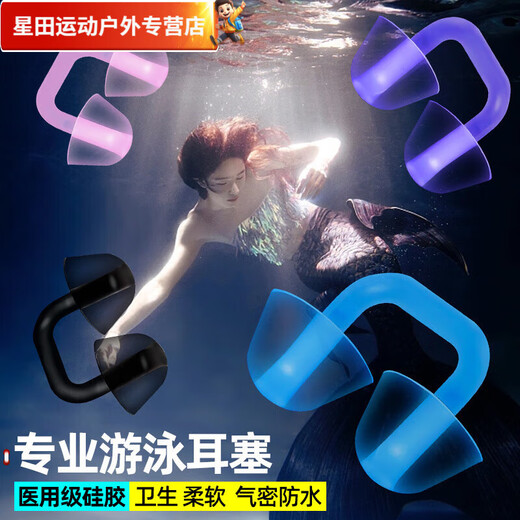 Zhizhou nose plug swimming nose clip special mermaid earplugs anti-choking water diving silicone earplugs swimming goggles swimming cap swimming Polar Yao-black mermaid nose plug