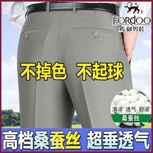 虎都纯白色桑蚕丝西裤夏季薄款中年高腰宽松直筒休闲裤免烫西装裤 深灰色687桑蚕丝薄款 29 (2尺2腰围收藏送袜子