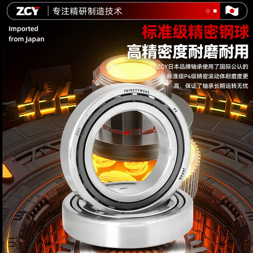 日本进口角接触轴承7006 7007 7008 7009 7010 7011 7012 7013 C 7010C/P2单个万能【50*80*16】