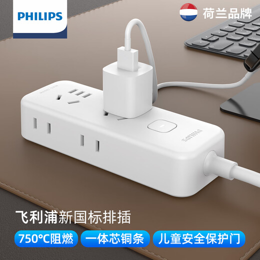 飞利浦（PHILIPS）小插排短线含扁头插座两口扁平插头可用短线4位1米插线板迷你平头超薄接线板