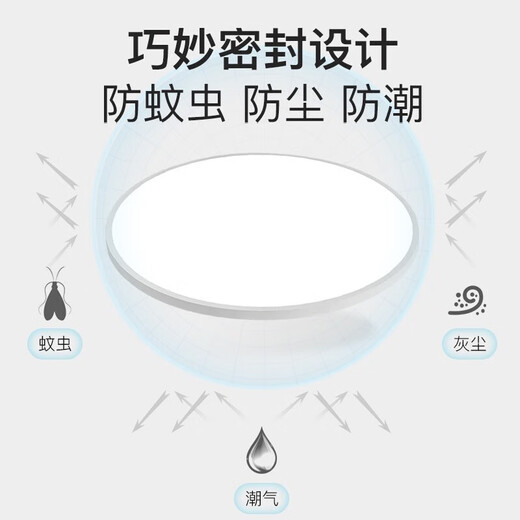 Gongtai LED three-proof ceiling lamp waterproof and anti-mosquito bathroom balcony corridor bedroom lamp 64W white 47cm-white light