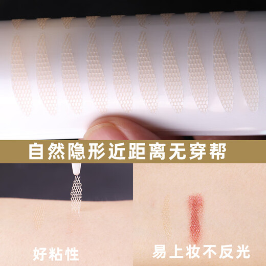 Double eyelid stickers that stick to water, women's waterproof lace seamless mesh grid invisible natural mesh water spray eye-drop type half-moon type # Comes with spray bottle, fork and tweezers 700 stickers