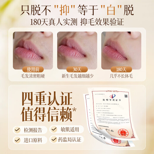 Pozitinglan lip hair removal cream removes lip hair, removes mustache and facial hair, non-permanent removal of roots and no longer grows 60g