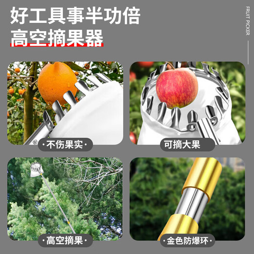 Padiling fruit-picking artifact telescopic pole for picking loquats, bayberries, peaches, and orange fruits high-altitude thickened pole