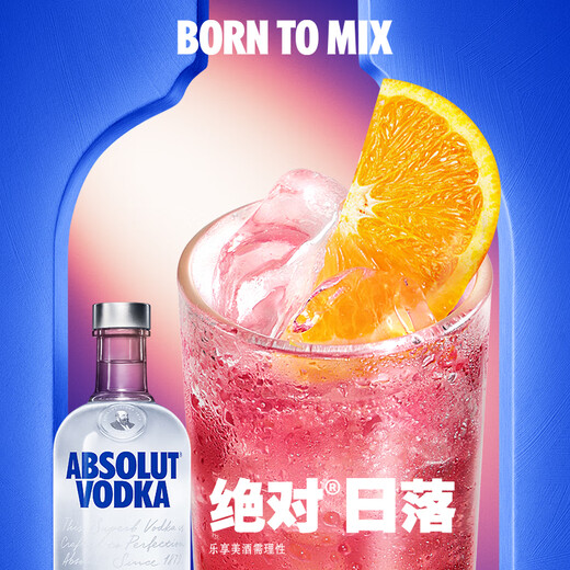 绝对伏特加（Absolut Vodka）洋酒 40度 瑞典原装进口鸡尾酒 调酒基酒 长岛冰茶 原味 700mL 1瓶