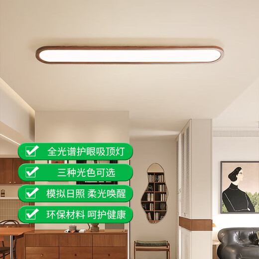 畅玩走廊过道led吸顶灯中古风长条现代简约玄关衣帽间阳台灯具263 3892-100cm-胡桃木色-三色变光