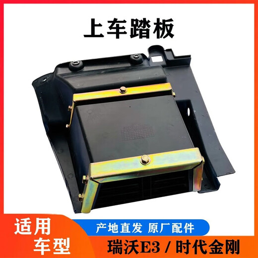 英源（YingYuan）适配于福田时代金刚829 瑞沃E3 瑞沃GR1上车踏板脚踏板脚总成带 原厂-主驾欧曼蓝