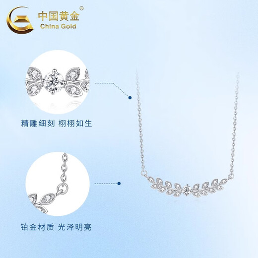 China Gold (CHINA GOLD) PT950 Platinum Wheat Ear Pendant Women's New Platinum Necklace Valentine's Day Practical Birthday Gift for Girlfriend and Wife PT950 Platinum Wheat Ear Necklace About 4.2g