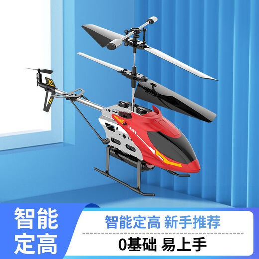 速泽直升机穿梭机带航拍 航拍直升飞机充电遥控直升机模型仿真智能 合金直升机【基础款】酷炫蓝 一 1%选购【飞机+单个充电电池】