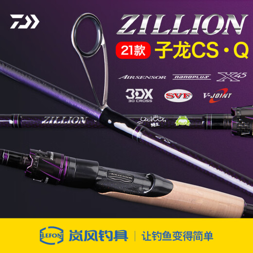 DAIWA达亿瓦子龙ZILLION CS Q路亚竿翘嘴鳜鱼鲈鱼远投虫竿钓鱼竿钓竿 2.03米 682L/MLFB-ST枪柄2节 常规