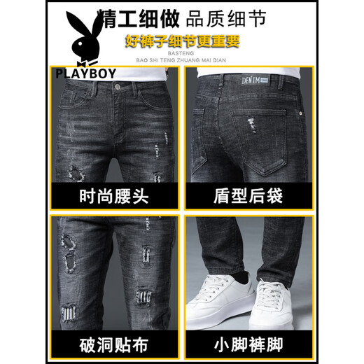 花花公子（PLAYBOY）破洞牛仔裤男春秋季2025新款休闲弹力夏季薄款修身小脚男士长裤子 6636灰色 28