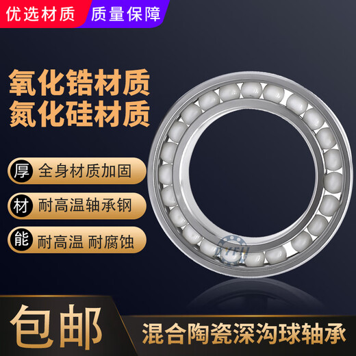 DYFM厂家直销混合不锈钢陶瓷自润滑轴承693 694 695 696 697 698 699 S693(3*8*3)黑球 不锈钢氮 其他