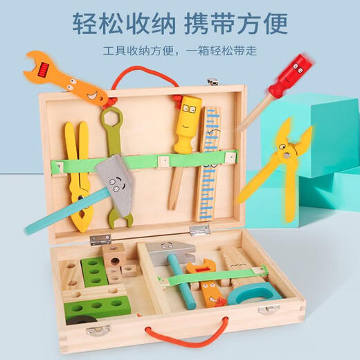 儿童修理工具箱动手拆装拧螺丝钉组装宝宝男孩玩具积木质套装 表情工具箱+磁性中国地图