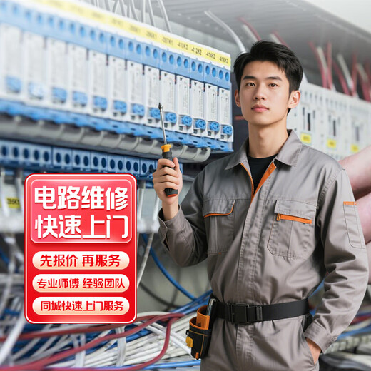 In-city water and electricity repair door-to-door service water pipe repair leak detection hidden pipe sewer pipe renovation repair installation circuit maintenance