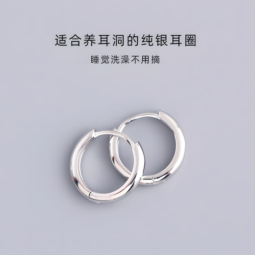 UOSU925 sterling silver earrings for women with pierced ears, plain hoop small earrings for sleeping, no need to take them off, niche design, versatile high-end earrings, a pair of 925 silver plain hoop 12mm earrings