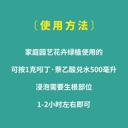 Plant rooting powder, indolinacetic acid growth regulator, rose rooting agent, promotes growth, soaks cuttings, Xianpa Zhen, rooting powder 50g*1 bottle