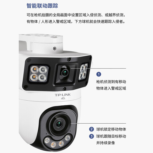 普联（TP-LINK）4G内置终身免流量双摄双画面枪球一体机监控摄像头  360度高清全彩家用鱼塘仓库室外防水远程监控 TL-IPC689X-F4GE【标准版】 标配【赠32g内存卡】