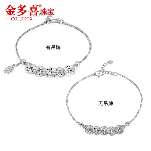 Jin Duoxi Pt950 platinum bracelet women's platinum bracelet authentic 950 platinum bracelet crushed ice ice five coin bracelet about 16.5+2cm weighs about 6.5-6.7 grams with tag