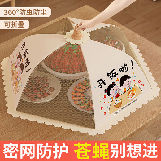 Чехол для посуды Youna, новый домашний обеденный стол 2025 года, на который можно положить мух, складной пылезащитный чехол, крышка для хранения остатков еды, крышка для посуды, круглая, 80 см, покрывает около 7-8 блюд