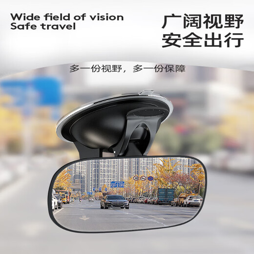 LNGA LANDGRE German imported quality car large field of view rearview mirror car interior reflector reversing mirror auxiliary universal wide-angle curved surface large field of view* baby observation mirror suction cup model