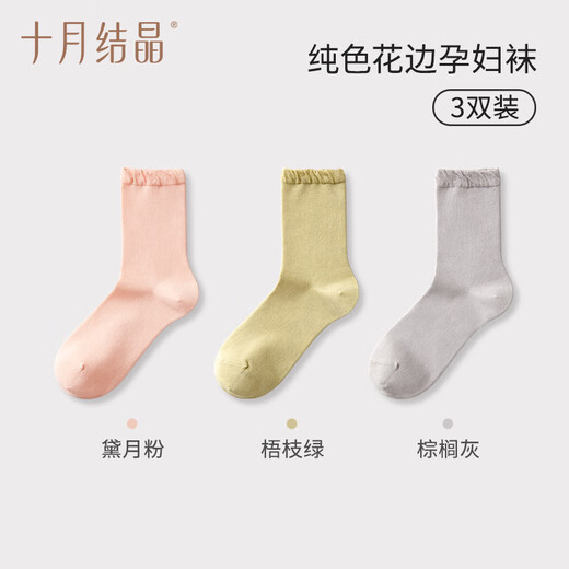 Octobre cristallisation des femmes enceintes chaussettes de confinement post-partum printemps et hiver respirant pour les femmes post-partum pendant le confinement et la relaxation, un tube moyen, des chaussettes de confinement de couleur propre 4 paires sh681