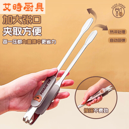 Vinoa stainless steel barbecue clips, Korean barbecue special clips, kitchen food clips, household anti-scalding steak clips, commercial 316 barbecue clips, small size 23.5cm-Fan Fantu No Specifications