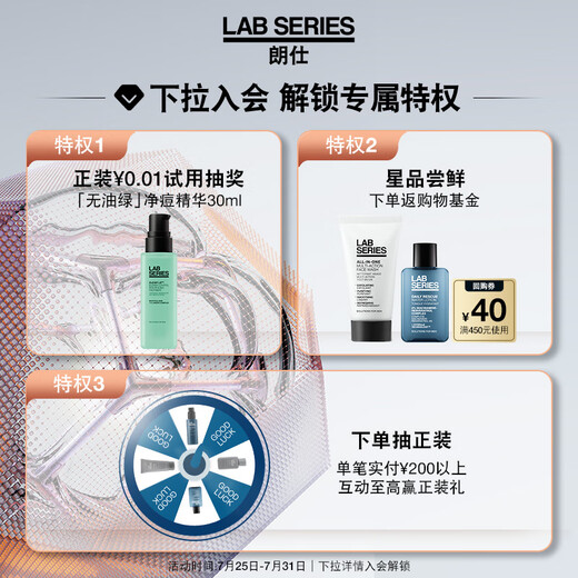 朗仕LAB锋范抗皱紧致特润面霜50ml多重胜肽抗老淡纹男士护肤生日礼物