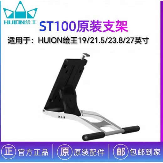 Huion Kamvas Pro19/Pro 24/Pro 274K special original bracket ST100 series KH01 keyboard bracket 10x10cm